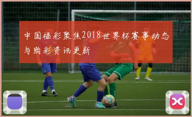 中国代表团悉尼奥运会勇夺二十八枚金牌创历史最佳战绩