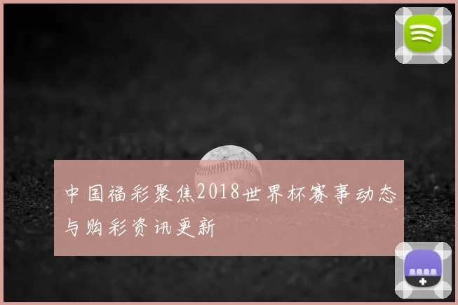 中国代表团悉尼奥运会勇夺二十八枚金牌创历史最佳战绩