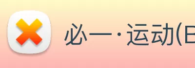 必一·运动(Bsport)官方网站 - Made In China Logo